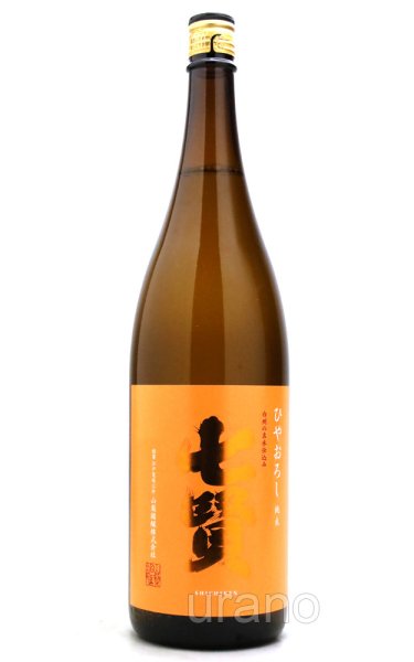 画像1: 七賢　純米 ひやおろし　1.8L (1)