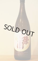 光栄菊 幾望 天然乳酸菌仕込み 無濾過生原酒 720ml (冷蔵