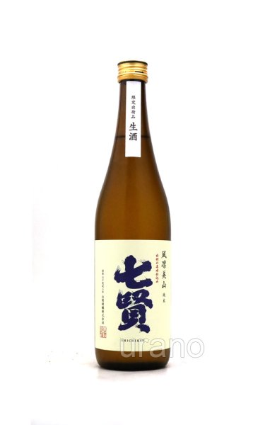画像1: 七賢　風凛美山　純米酒　生　720ml　(冷蔵) (1)