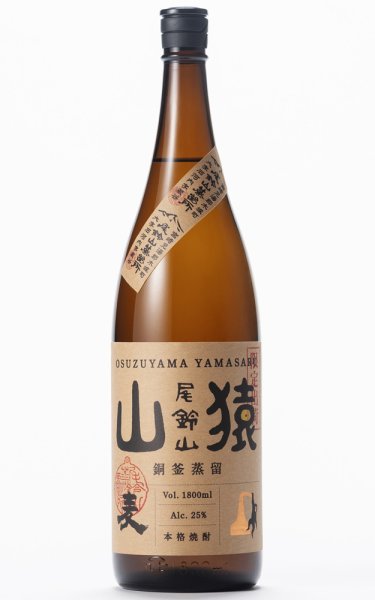 画像1: [麦焼酎]　尾鈴山蒸留所　山猿　銅釜蒸留　25度　1.8L (1)