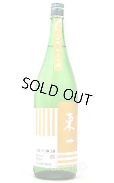 東一 純米吟醸 山田錦 1800ml -正規取扱店- 旨酒専門店うらの