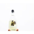 画像1: 光栄菊　スノウクレッセント　さがびより　(裏ラベル グリーン)　720ml　(冷蔵)　 (1)