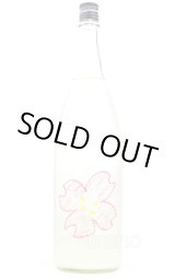 仙禽 さくら OHANAMI 720ml |正規取扱店| うらの酒店
