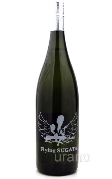 画像1: 姿　Flying SUGATA　純米大吟醸　無ろ過生原酒　1.8L　(冷蔵) (1)