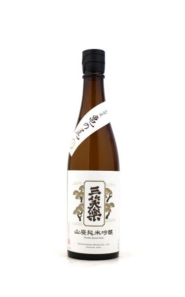 画像1: 三笑楽 山廃純米吟醸 亀の尾 720ml (1)