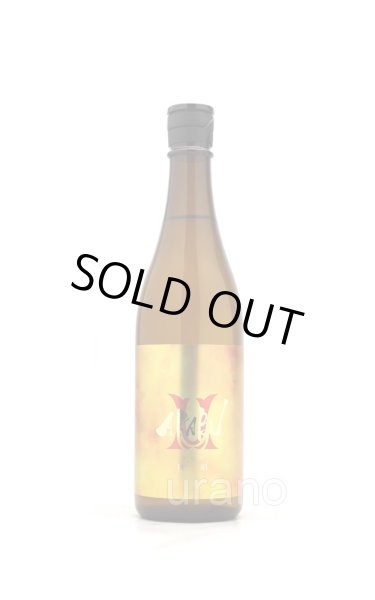 画像1: 赤武　AKABU　純米吟醸　琥珀　720ml　(冷蔵)　　※商品詳細をご確認ください (1)
