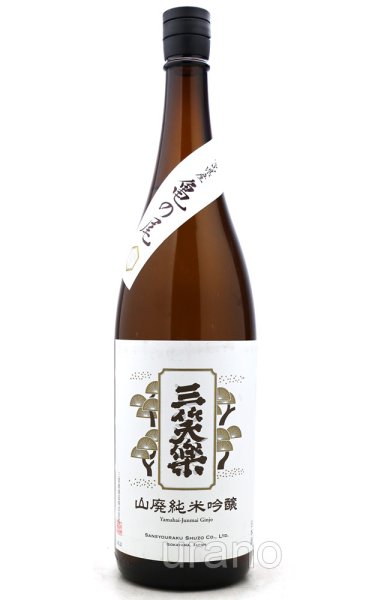 画像1: 三笑楽 山廃純米吟醸 亀の尾 1.8L (1)
