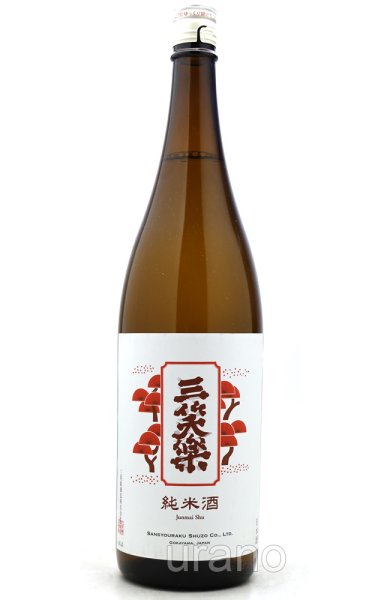 画像1: 三笑楽 赤ラベル 純米酒  1.8L (1)