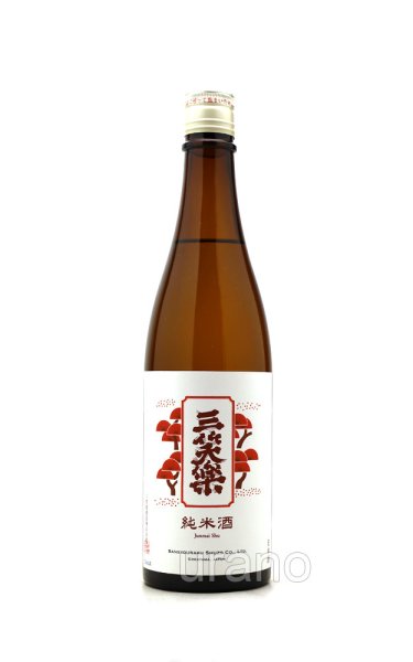 画像1: 三笑楽　赤ラベル　純米酒　720ml (1)
