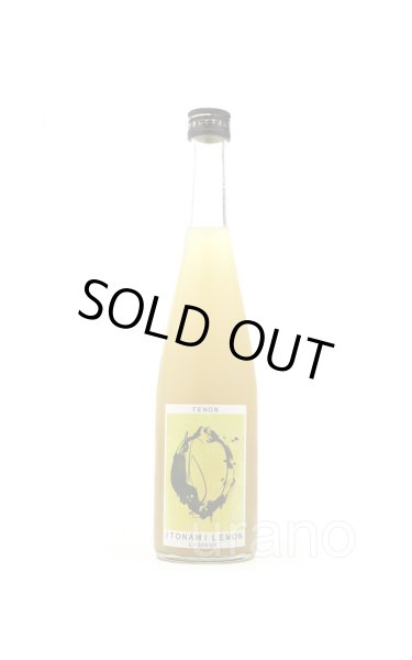 画像1: イトナミレモン　[天穏 板倉酒造]　500ml 　(冷蔵) (1)