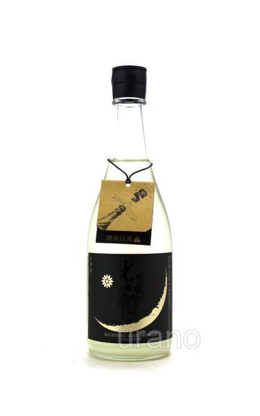 画像1: 光栄菊　Hello！KOUEIGIKU　うすにごり　愛山　生酒　2024　720ml　(冷蔵) (1)