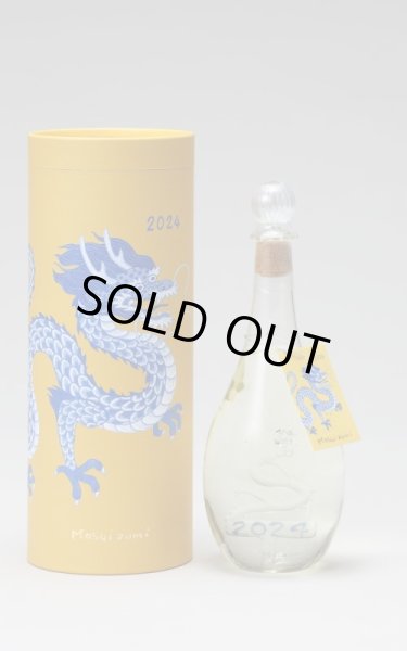 画像1: 満寿泉　純米大吟醸　干支ボトルスペシャル　(辰 たつ)　520ml　[黄・化粧箱入]　 (1)