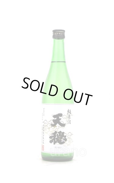 画像1: 天穏　純米酒　白ラベル　720ml (1)