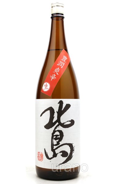 画像1: 北島　豊潤爽辛　超辛口純米酒　火入　1.8L (1)