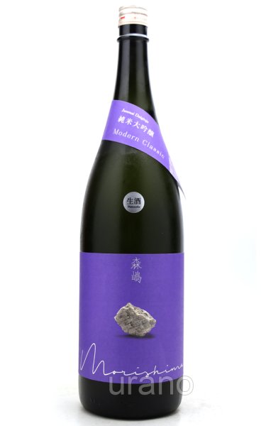 画像1: 森嶋　純米大吟醸　彗星　しぼりたて生　1.8L（冷蔵） (1)