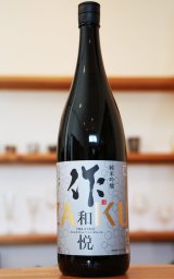 作 ざく 清水酒造 -正規取扱店- 旨酒専門店うらの