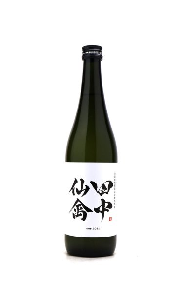 画像1: 田中仙禽 vin 2023 720ml (冷蔵) (1)