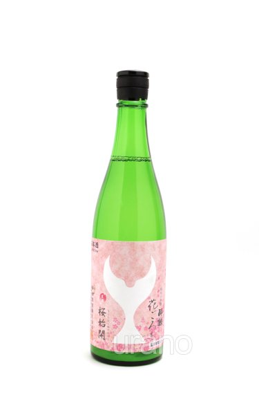 画像1: 酔鯨　純米大吟醸 花ごろも 生酒　720ml　(冷蔵) (1)