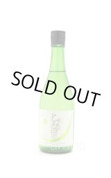 光栄菊 サンバースト 720ml |正規取扱店| うらの酒店