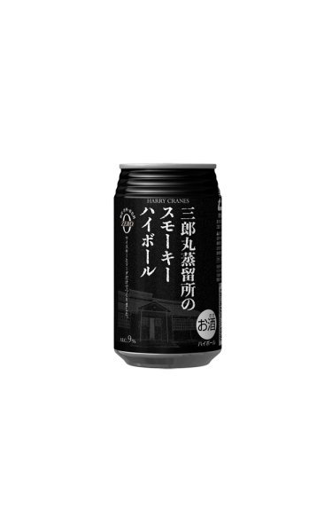 画像1: [ウイスキー・ハイボール]　三郎丸蒸留所の スモーキーハイボール　9%　355ml (1)