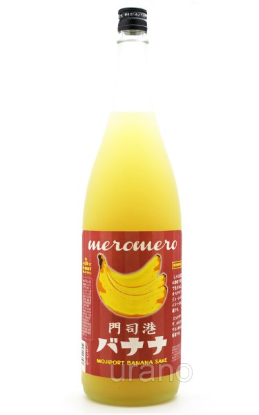 画像1: meromero　門司港バナナ　1.8L (1)