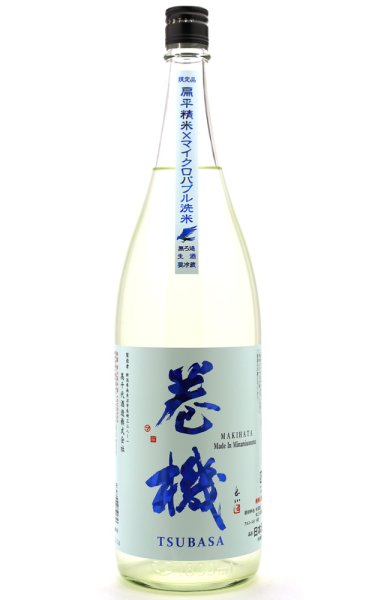 画像1: 巻機 まきはた　TSUBASA 無ろ過 生酒　/高千代酒造　1.8L　(冷蔵) (1)