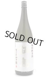 孤高の天才の醸し酒 『鍋島』 -正規取扱店- 美酒専門店うらの