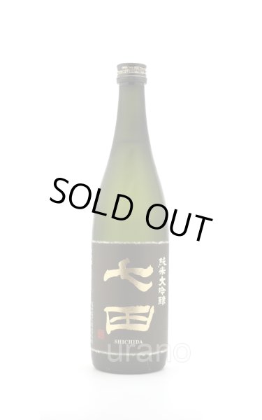 画像1: 七田（しちだ） 純米大吟醸　720ml (1)