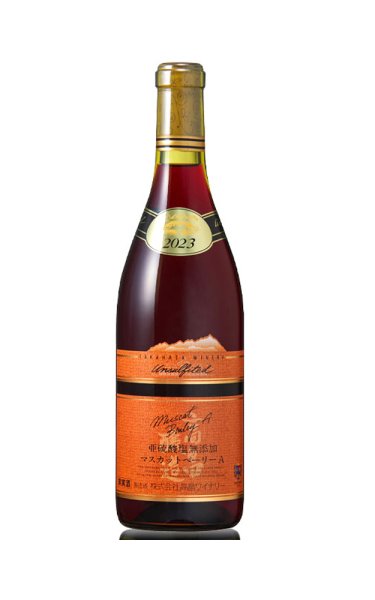 画像1: 高畠ワイン　亜硫酸無添加　マスカット・ベーリーＡ　2023　720ml (1)