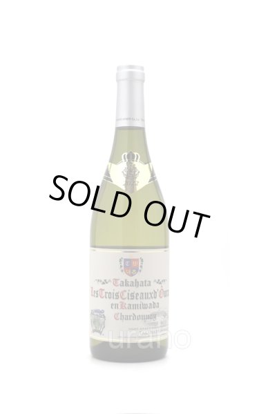 画像2: TAKAHATA WINERY 高畠 レ トロワ シゾード オオウラ エン カミワダ シャルドネ 2022 750ml (2)