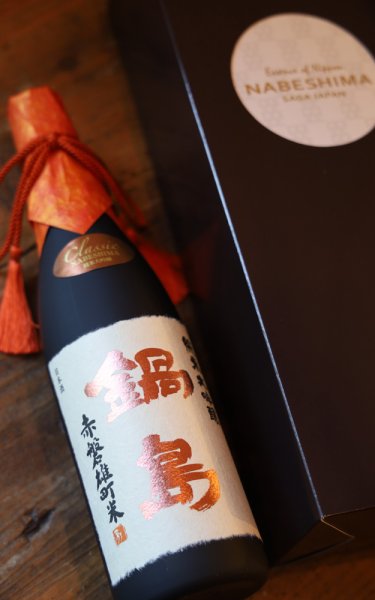 画像2: 鍋島　純米大吟醸　赤磐雄町40　720ml　※商品詳細をご確認ください (2)