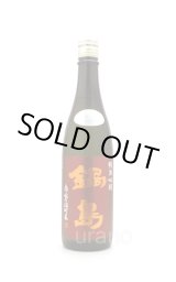 孤高の天才の醸し酒 『鍋島』 -正規取扱店- 美酒専門店うらの 孤高の天才の醸し酒 『鍋島』 -正規取扱店- 美酒専門店うらの