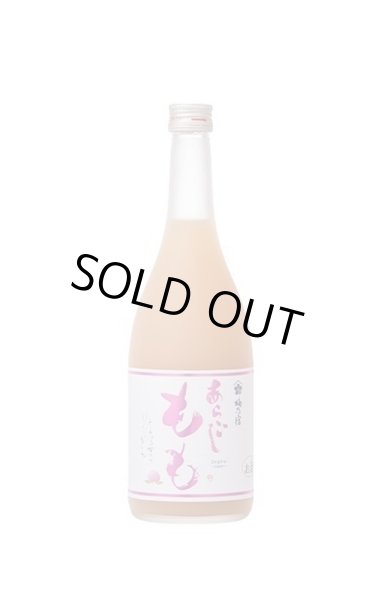 画像1: 梅乃宿　あらごしもも酒　720ml (1)