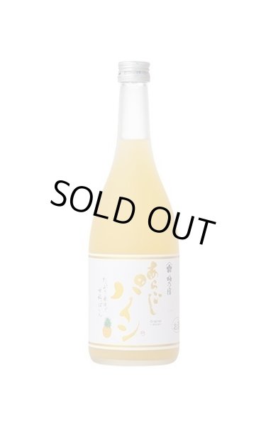 画像1: 梅乃宿 あらごしパイン 720ml (1)