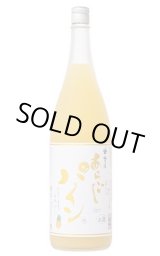 【みっきんさん専用】梅乃宿　一斗樽 梅乃宿 あらごしみっく酒 1.8L - うらの酒店