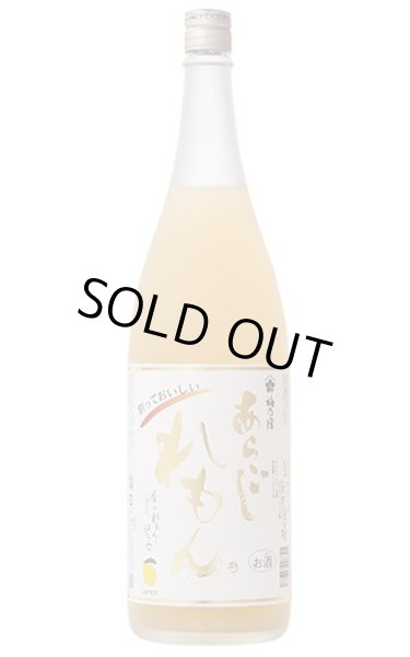 画像1: 梅乃宿　あらごしれもん　1.8L (1)