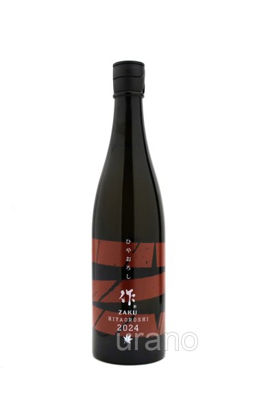 画像1: 作 ZAKU　純米吟醸　ひやおろし　2025　750ml (1)