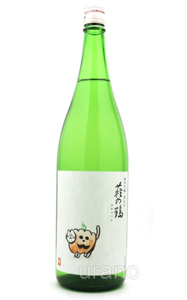 画像1: 萩の鶴 ハロウィン猫 別仕込み 1.8L (1)