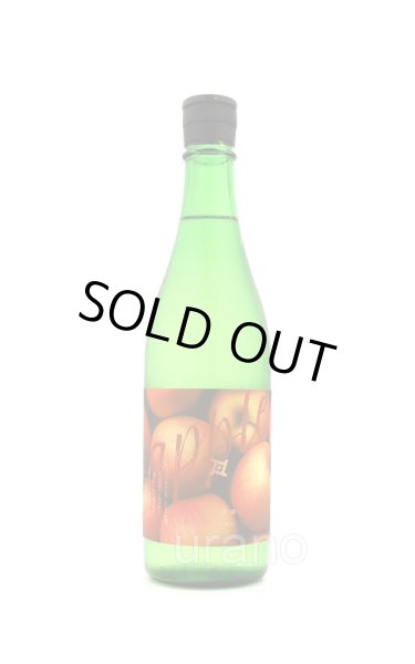 画像1: 平六醸造 layer リンゴ 生酒 720ml (冷蔵) (1)