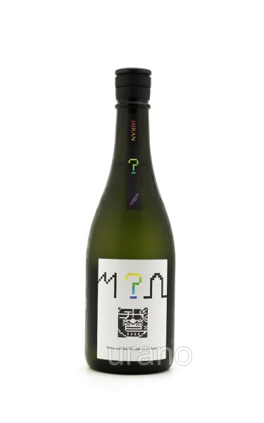 画像1: 飛鸞 HIRAN ひらん ? (ハテナ)  壱 いち 720ml (冷蔵) (1)