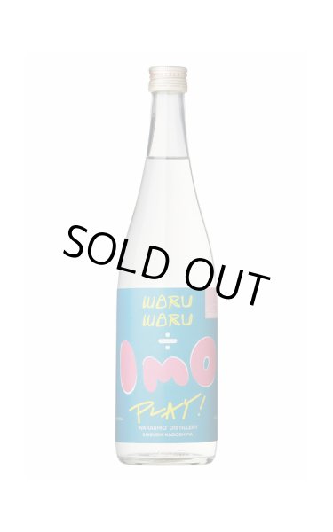 画像1: [芋焼酎]　WARU WARU IMO PLAY　WAKASHIO　若潮酒造　27度　720ml　 (1)
