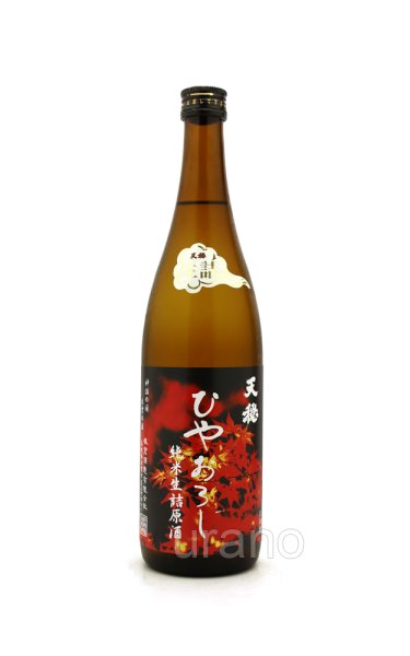 画像1: 天穏　ひやおろし 純米生詰原酒　720ml (1)