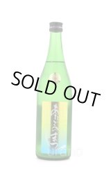 あたごのまつ 純米吟醸ささら うすにごり 本生 1.8L -正規取扱店- 旨酒