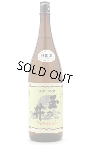 画像1: 寒北斗酒造　玉の井　純米酒　1.8L (1)