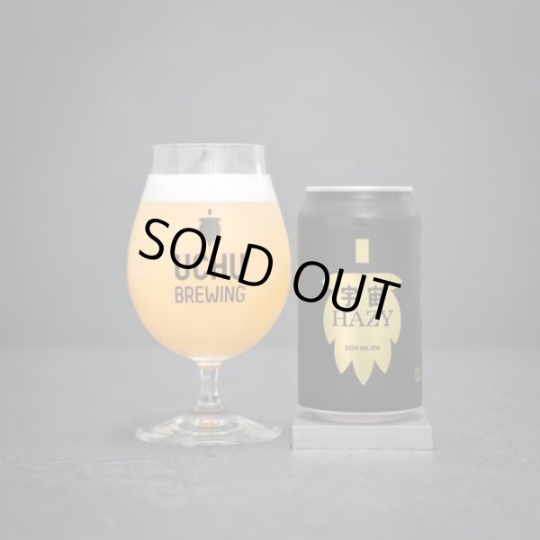 画像1: うちゅうブルーイング　【ノンアル炭酸飲料】宇宙HAZY　350ml　(冷蔵)　 (1)