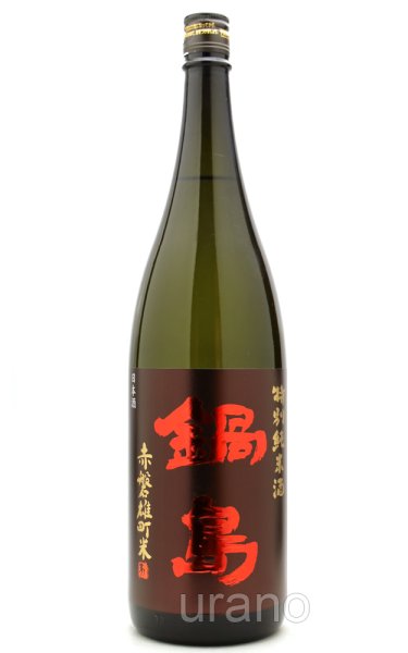 画像1: 鍋島　クラシック　特別純米　雄町　1.8L ※商品詳細をご確認ください (1)