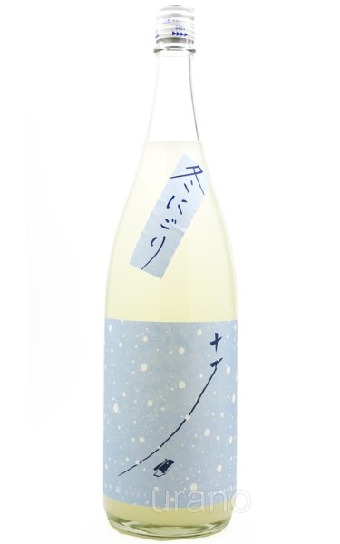 画像1: 十石 じっこく　祝　純米吟醸　冬にごり　1.8L (1)