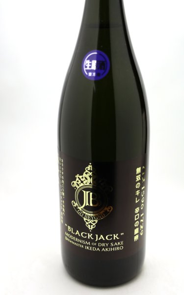 画像1: 寒北斗　極辛口　BLACK JACK 21 ブラックジャック　生酒　1.8L　(冷蔵) (1)