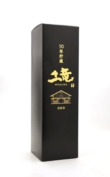 画像1: [芋焼酎]　10年貯蔵　もぐら 土竜369　30度　720ml　[化粧箱入] (1)