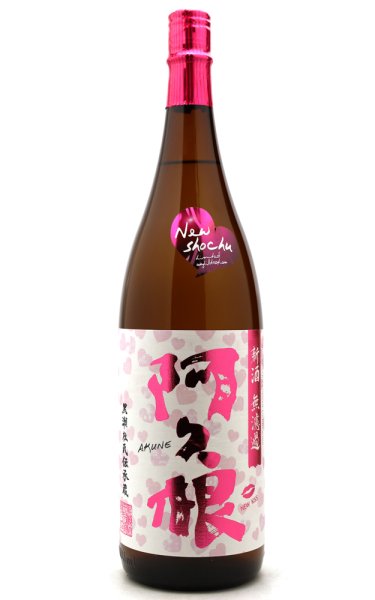 画像1: [芋焼酎]　阿久根　新酒限定無濾過　25度　1.8L (1)